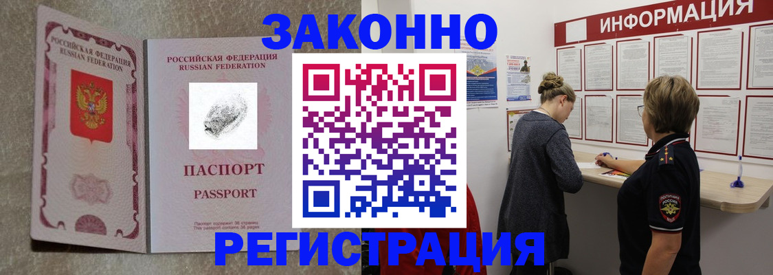 купить прописку в Туринске