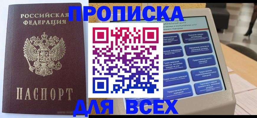 прописка иностранных граждан в Туринске