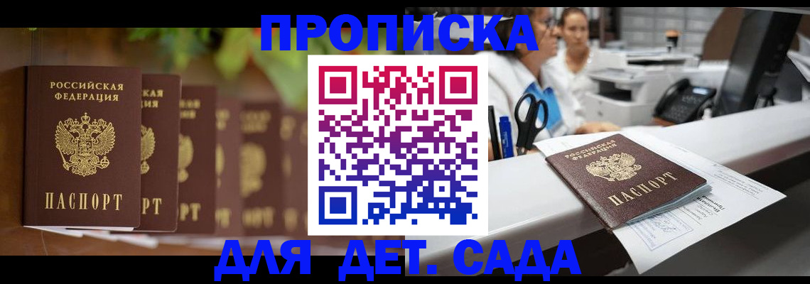 прописка для кредита в Туринске