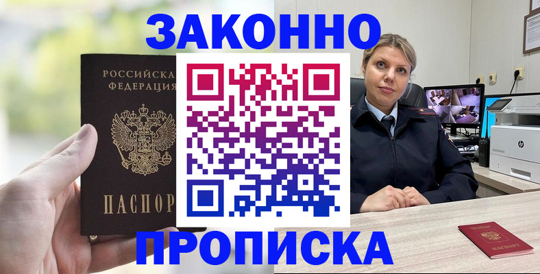 временная регистрация 2025 в Туринске