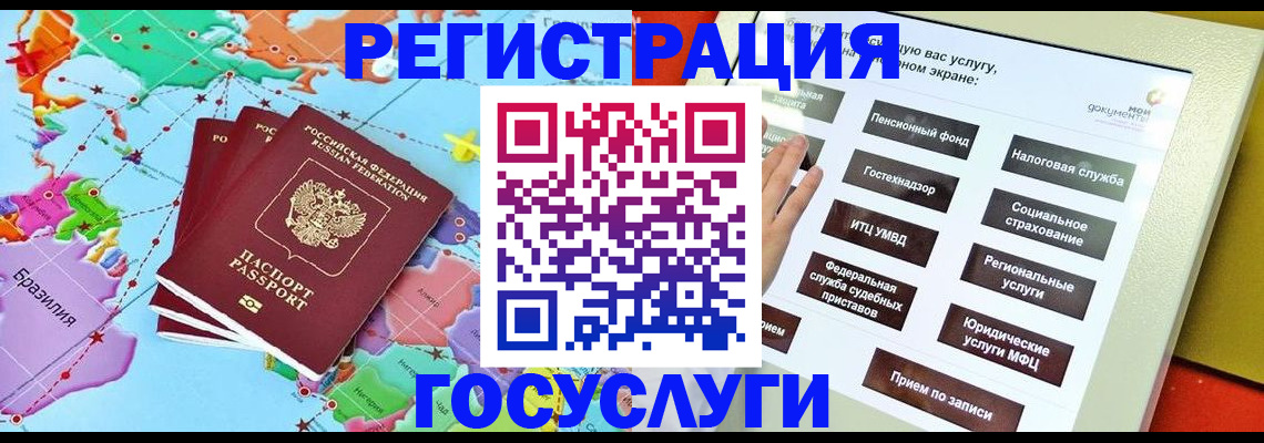регистрация для школы в Туринске