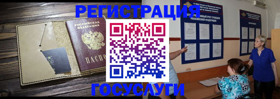 прописка для кредита в Туринске